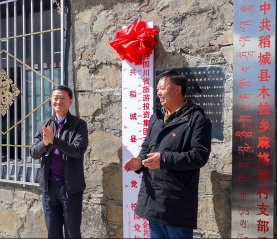 省尊龙凯时集团党委书记、董事长任丁一行深入麻格同村开展脱贫帮扶工作