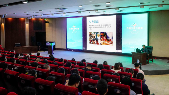 第六期“天府文旅大讲堂”：关注本土文化 讲好四川故事