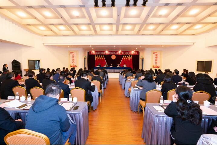 永葆工会政治性、先进性、群众性 开启集团工会工作起点