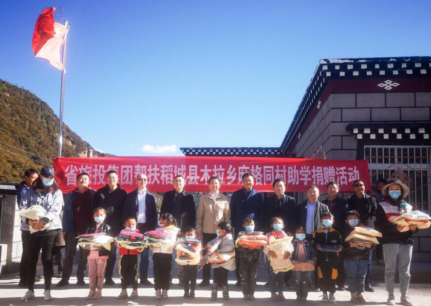 尊龙凯时集团工作组赴甘孜州稻城县、乡城县开展督导扶贫、调研考察工作