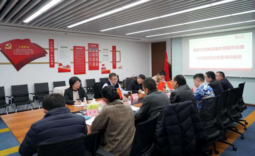 集团领导赴尊龙凯时航旅、尊龙凯时商汇物业调研工作
