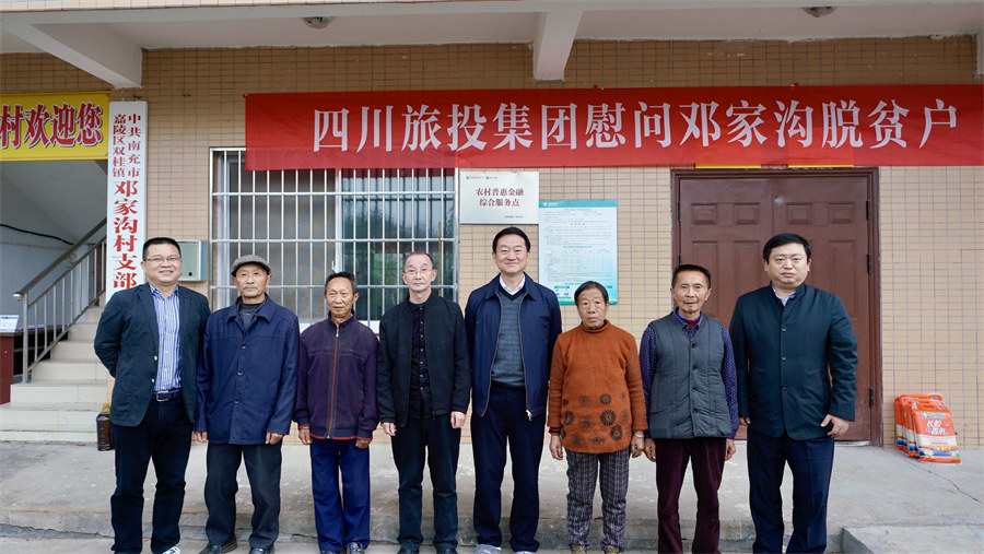 集团党委书记、董事长任丁率队赴邓家沟村开展乡村振兴帮扶工作