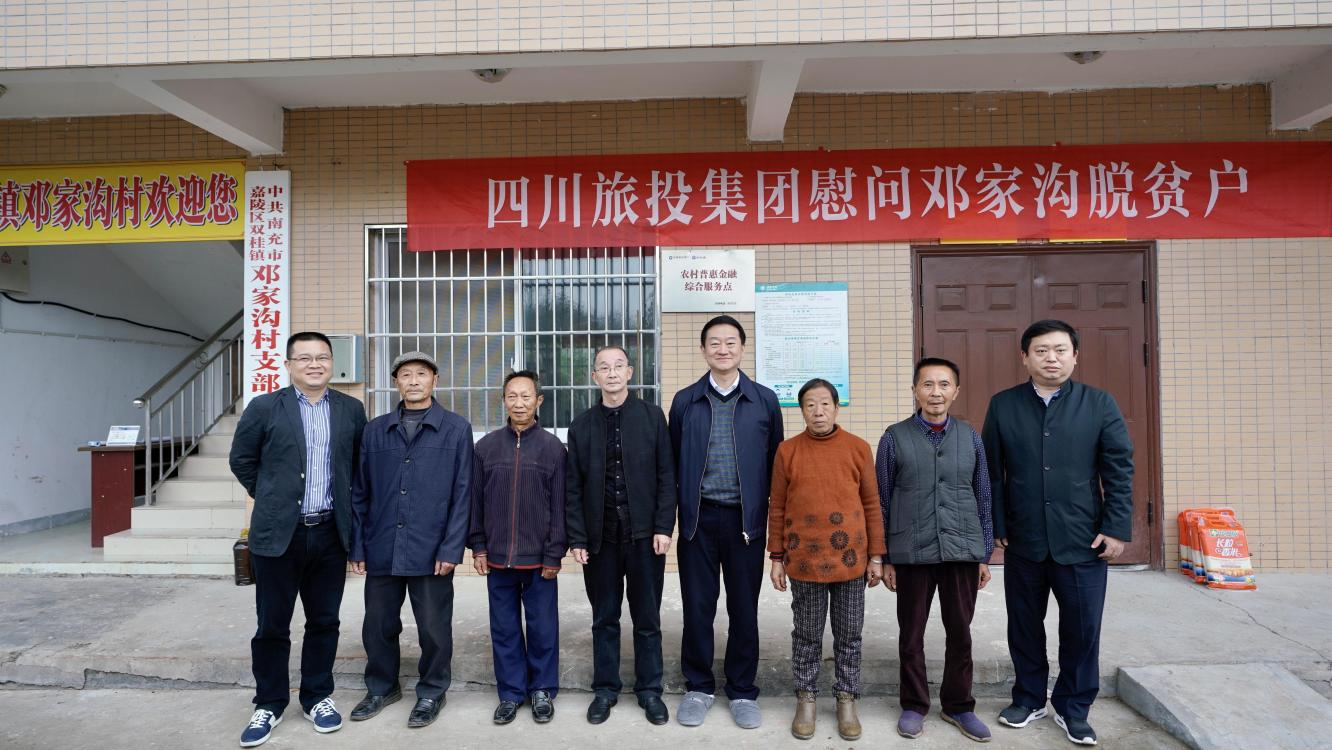 省尊龙凯时集团党委书记、董事长任丁率队赴邓家沟村开展乡村振兴帮扶工作