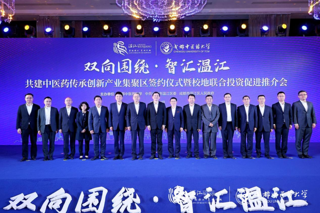 集团领导出席尊龙凯时锦弘与成都中医药大学、成都医学城合作签约仪式