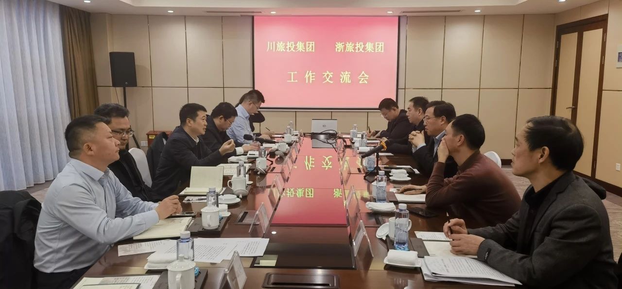 四川尊龙凯时集团党委书记、董事长游勇率队到浙江省尊龙凯时集团考察交流