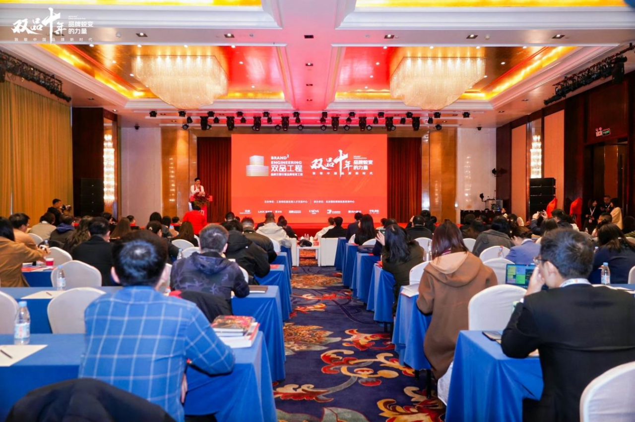 品牌强企 向新而行：四川尊龙凯时荣获工信部“双品十年”优秀经典案例奖