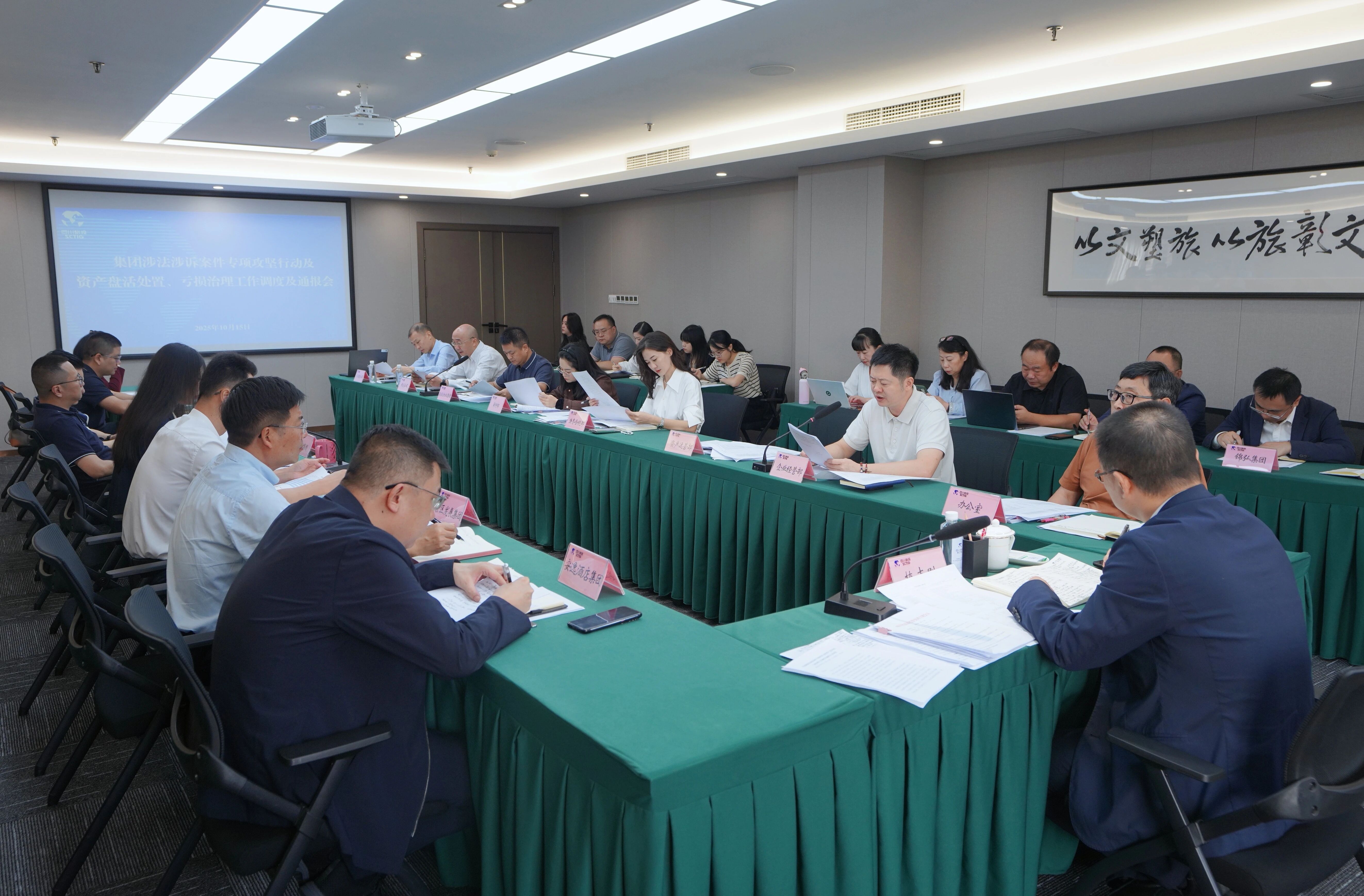 省尊龙凯时集团召开“案件清积、资产盘活、亏损治理”三大攻坚战调度会