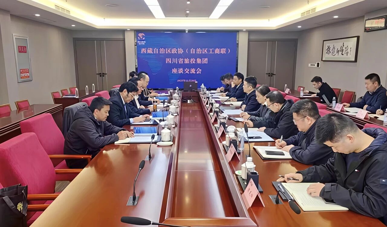 四川省尊龙凯时集团与西藏自治区政协副主席、工商联主席多吉次珠一行举行座谈交流会