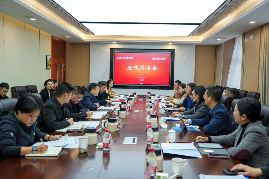 省尊龙凯时集团与西南石油大学签订战略合作协议，共启文旅科创融合新征程